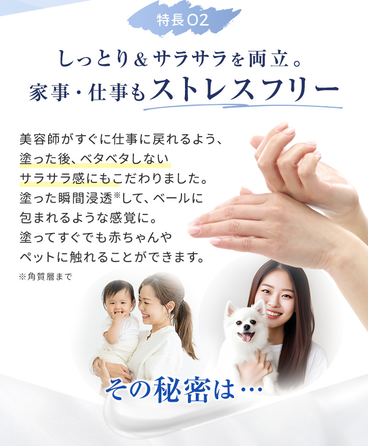 家事・仕事もストレスフリー