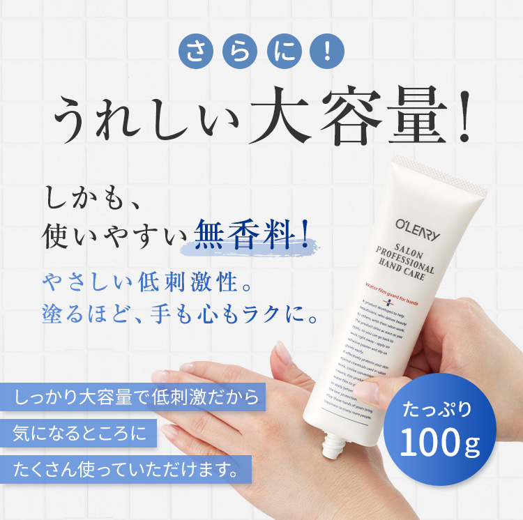 うれしい大容量！
