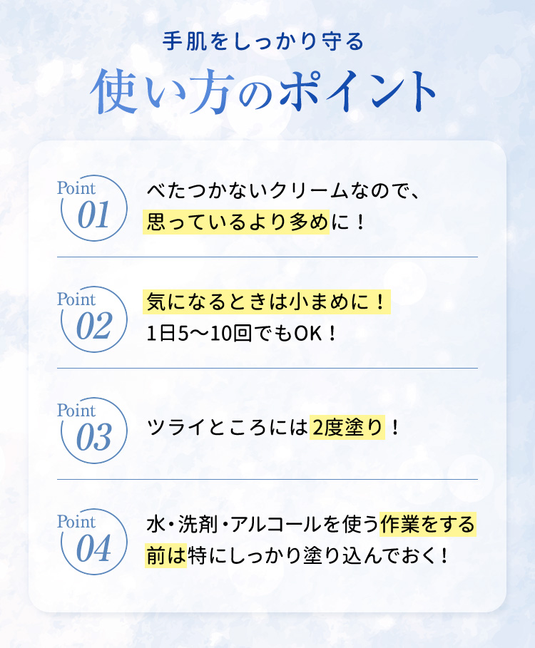 使い方のポイント