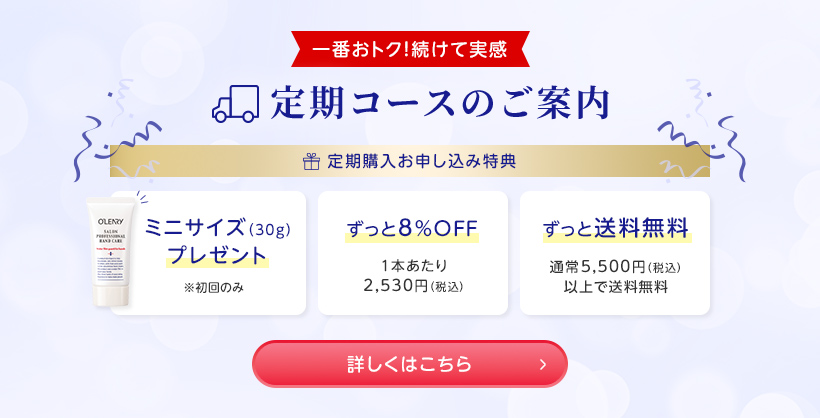 定期